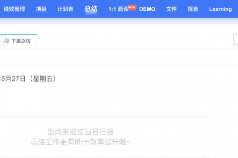 总结升级预告