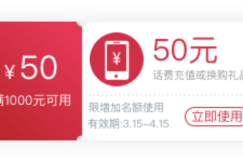 限时送话费，就等你啦！