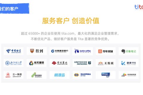 tita是如何收费的？