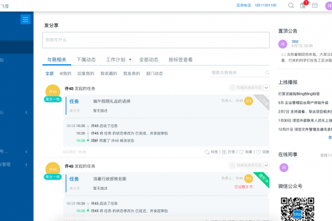 动态分享