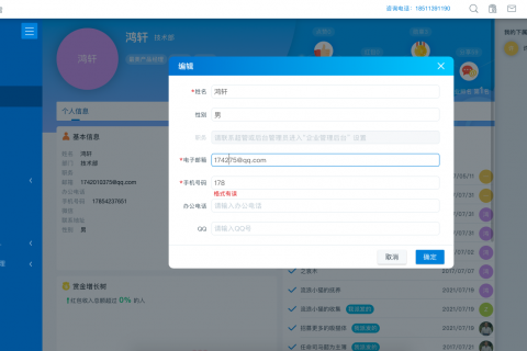 企业短信