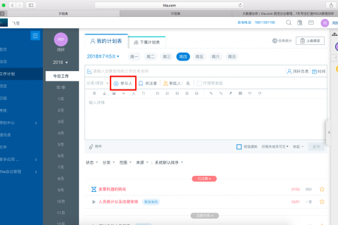任务参与者