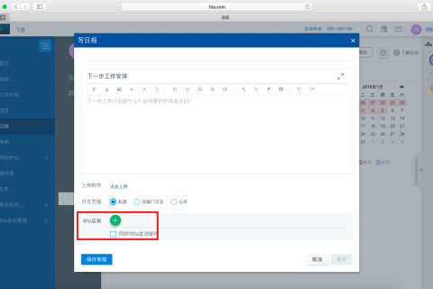 我的总结共享