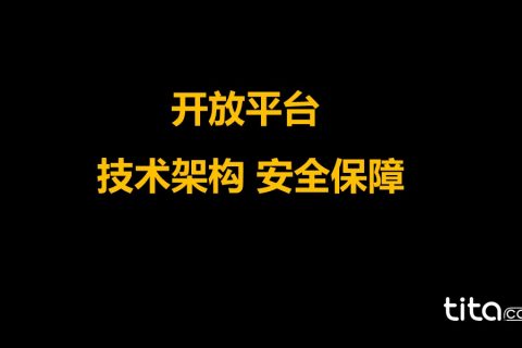 技术架构