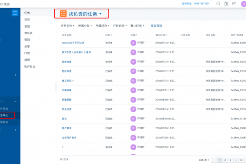 数据汇总中心