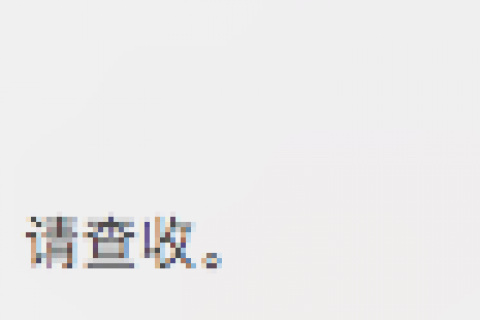 如何设置浏览器的桌面弹窗提醒