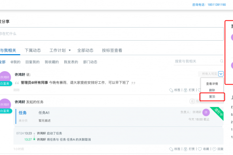 公告置顶