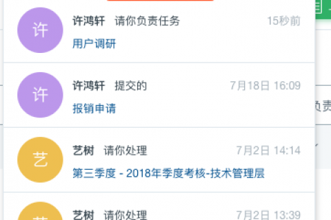 待办消息怎么处理才能消失？