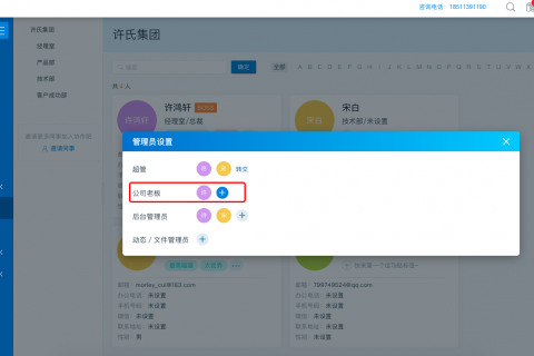 如何设置公司老板和部门领导，并统计部门数据报表