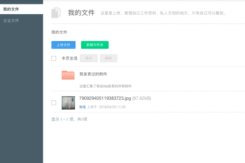 亿方云文件（高级文件管理和协作文件）