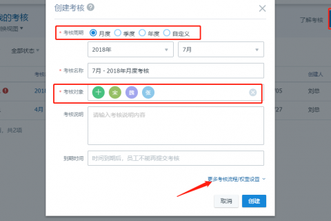 快速了解TITA考核模块工作场景应用
