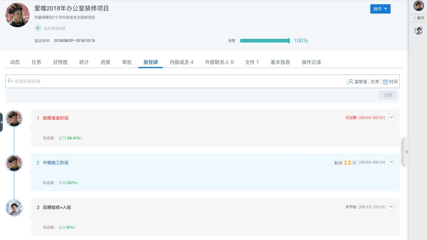 有案例 | 用甘特图管控项目进度，不延期