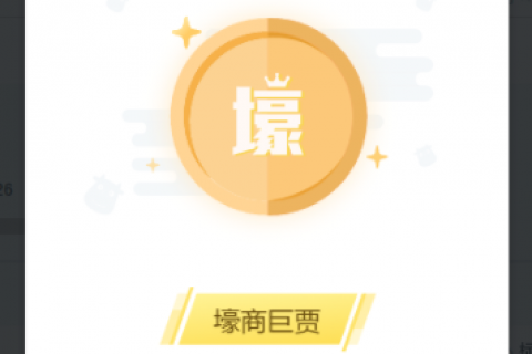 集勋章，做企业的酷成员