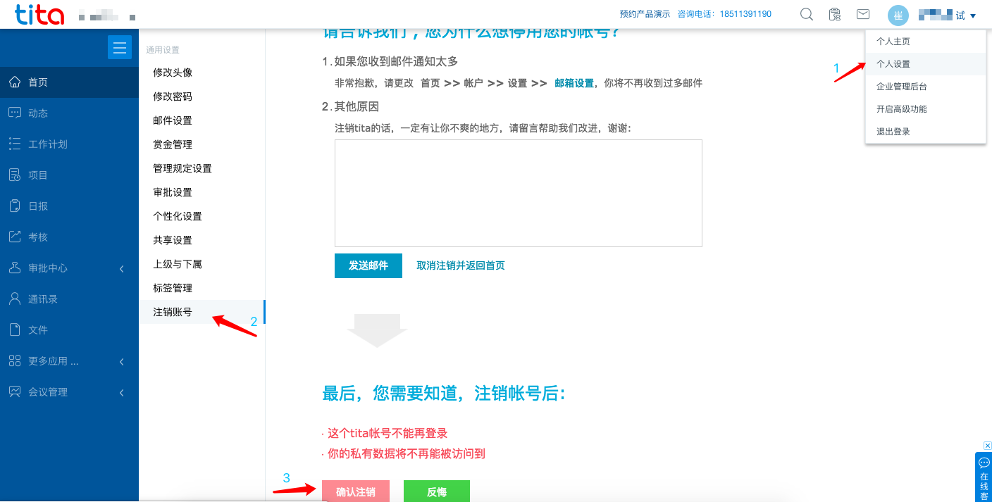 如何解决后台添加员工，提示“该账号已经加入其他企业”的问题？