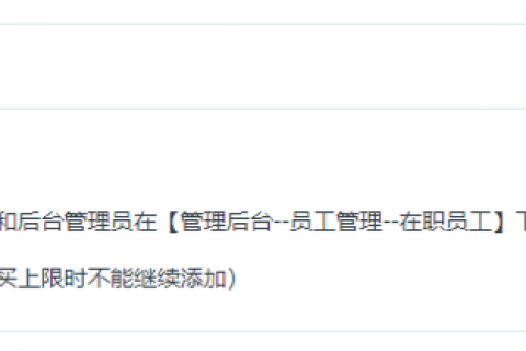 Tita邀请同事说明文档（Web端）