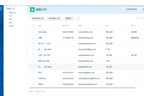 后台管理