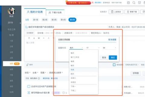 如何改善员工不主动反馈工作进展 | Tita小技巧