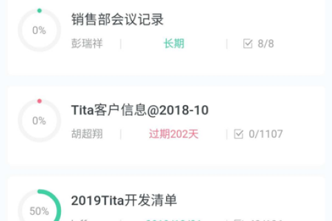 Tita项目管理快速上手 | 企业微信版