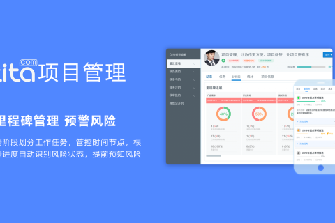 Tita|优秀项目经理掌握的必备技能