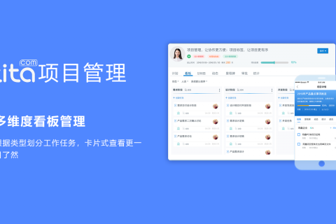 Tita|初级项目管理者一定要避免的3个问题