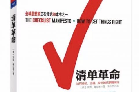 Tita | 容忍无能之错，你的企业必将走向灭亡
