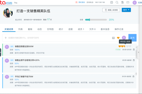Tita | 企业应用OKR注意事项（管理者必看）