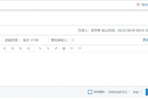 Tita | 工作闭环管理 - “收到请回复”