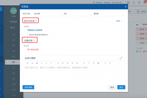 Tita | 为什么员工都拒绝写日报？