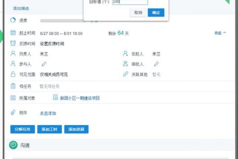 Tita | 小T教你如何考核