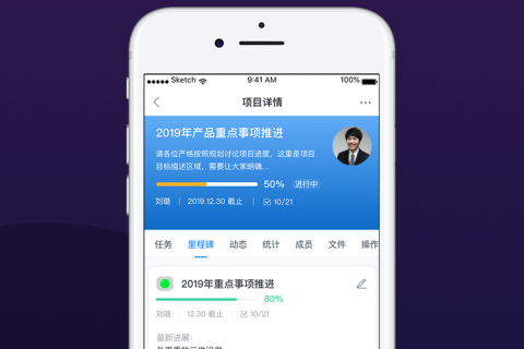 tita | 升级「项目管理」体验+功能～ APP贴