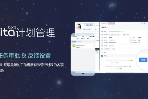 Tita|不是做了，而是做好！团队管理高效的秘密