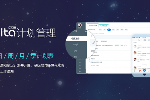 Tita|制定工作计划有什么意义？