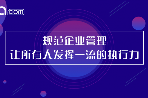 Tita | 餐饮企业结合Tita协同管理平台建立标准化运营