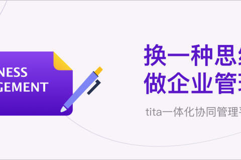 制造业如何利用协同系统突破项目管理困境