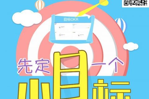 Tita | 如何创建一个宏伟目标