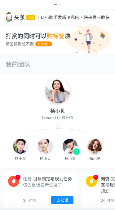 Tita| 升级汇总—20191024