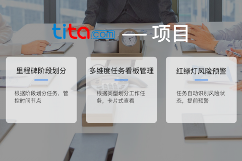 Tita小技巧 | 项目“统计”在什么场景下应用？