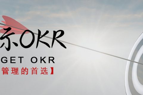 知乎 OKR 案例分享
