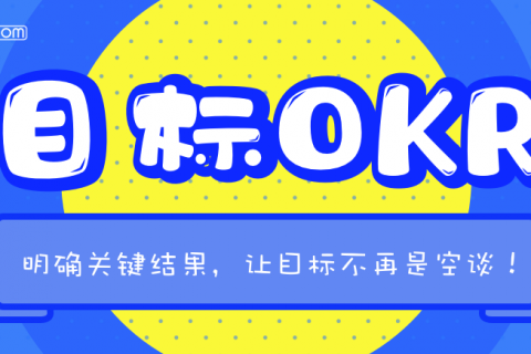 2024年个人目标制定清单～有没有适合你的那一款