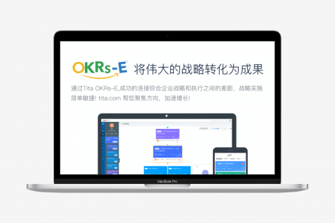 《OKRs-E目标管理框架》上手指南