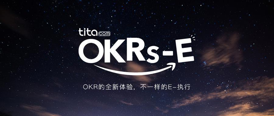 做OKR，为什么一定要选择目标管理系统？