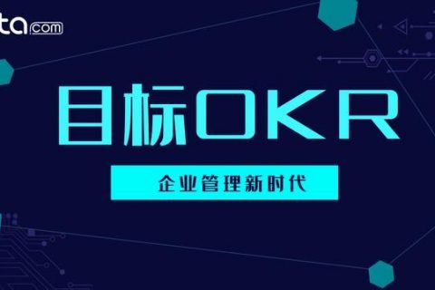 TITA|谷歌、领英都在用 OKR ？