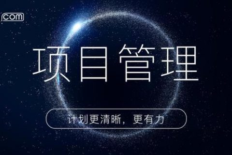一张甘特图，提高90%工作效率