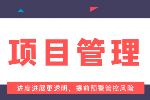 TPM技术项目经理三个必备技能 ｜ Tita