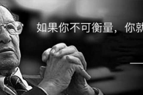 用数据让我们的OKR变得“冷酷”却更有价值