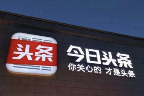 今日头条张一鸣：OKR是确保信息通畅是底层逻辑