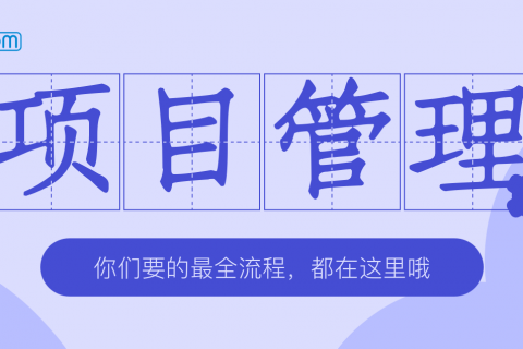 2026年1月 | 项目风险全新发布