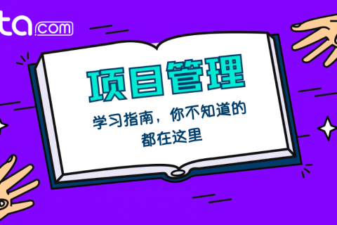 Tita | 理解沟通交流的原则及陷阱