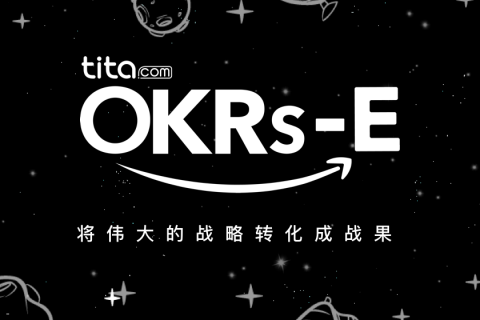 OKR的实施你真的都了解了吗？