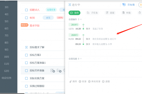 项目最重要是什么呢？— 沟通！！！